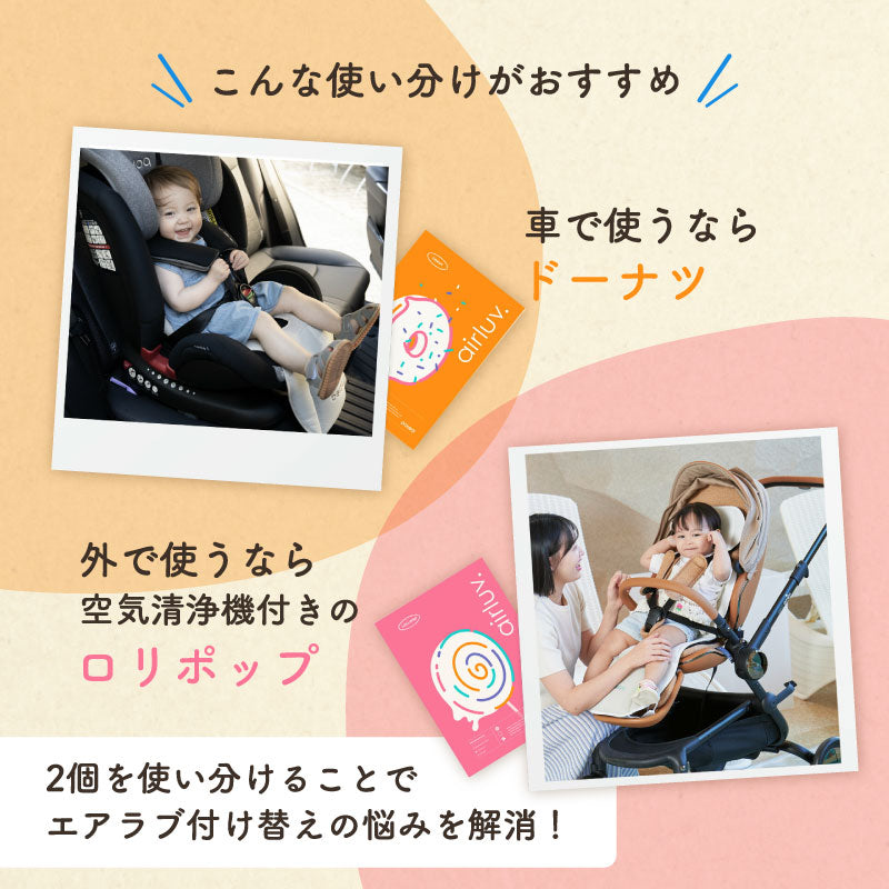 エアラブ3 airluv3 newborn | Colulu公式 – colulu.jp