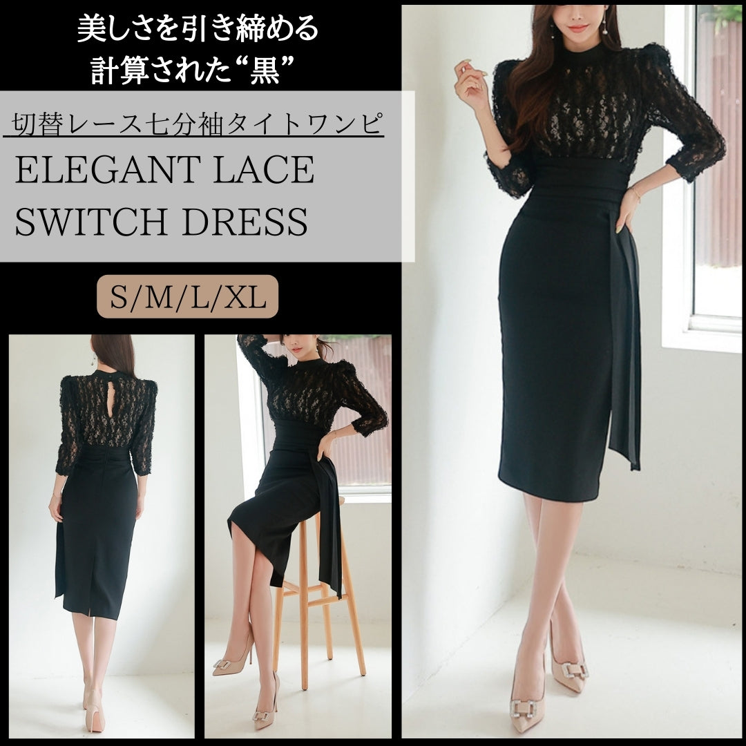 切替レース七分袖タイトワンピ【美しさを引き締める計算された“黒