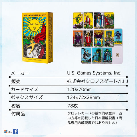 アルバノ ウェイト タロット Albano-Waite Tarot – クロノスゲート公式通販