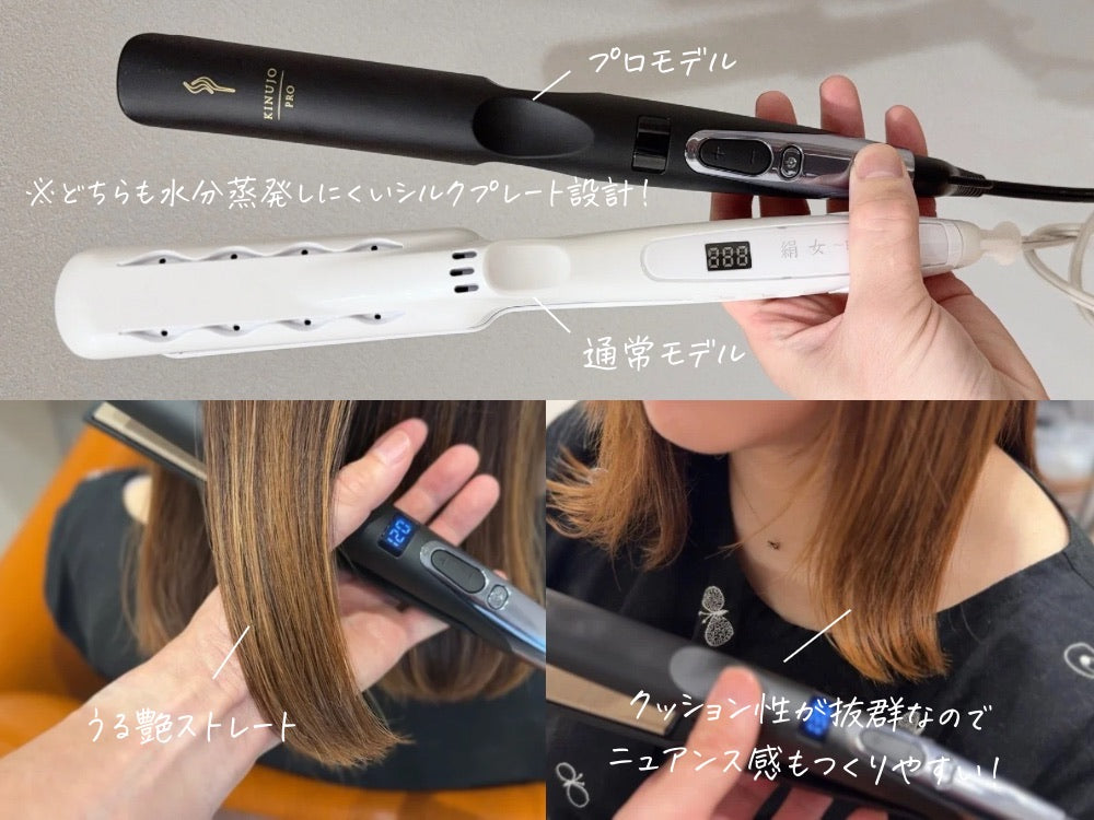 これは買い】絹女プロを美容師が口コミ評価！良い点と悪い点を正直に