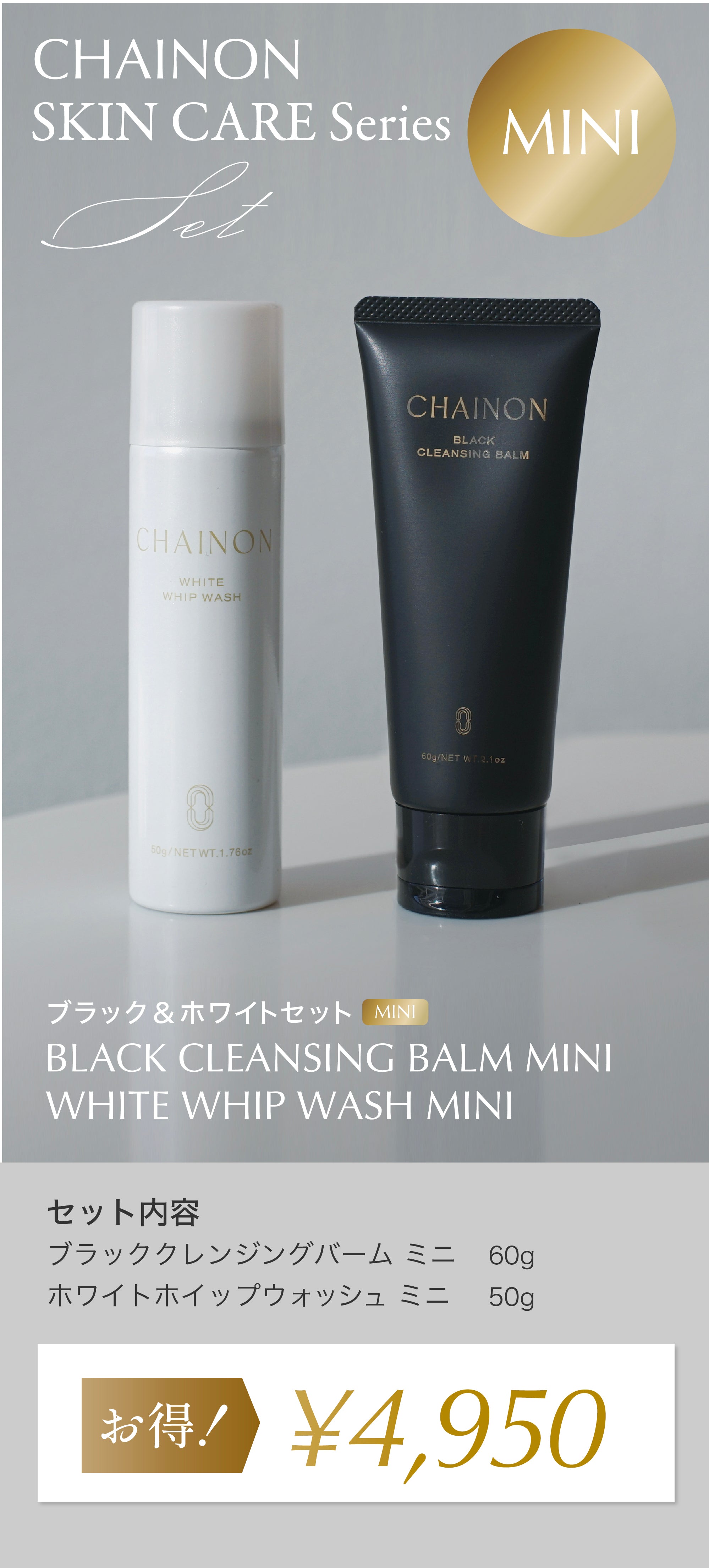 NEXUS ONLINE限定☆シェノン ブラッククレンジングバーム＆ホワイト