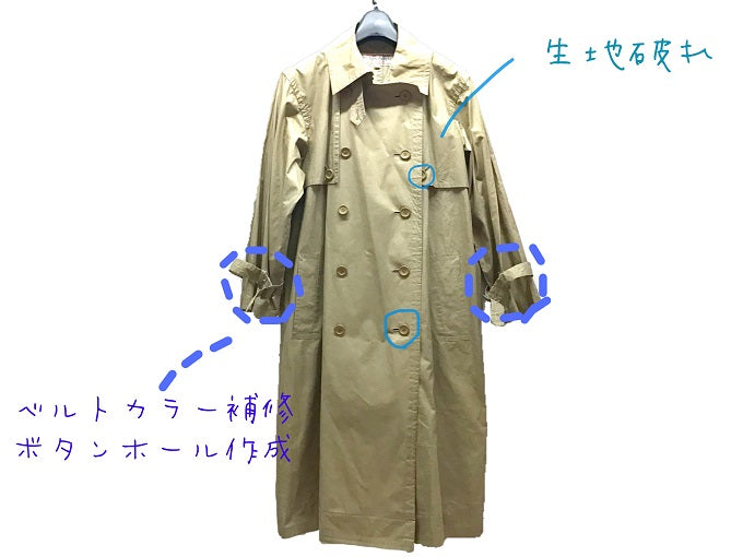 Yves Saint Laurent(イヴ・サンローラン) トレンチコート 破れ/イン