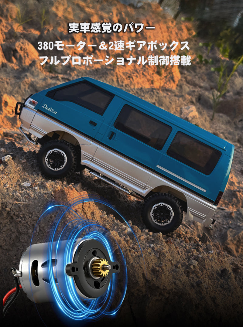 LDR/C 1:12 三菱デリカ L300 1986 正規ライセンス オフロードRC