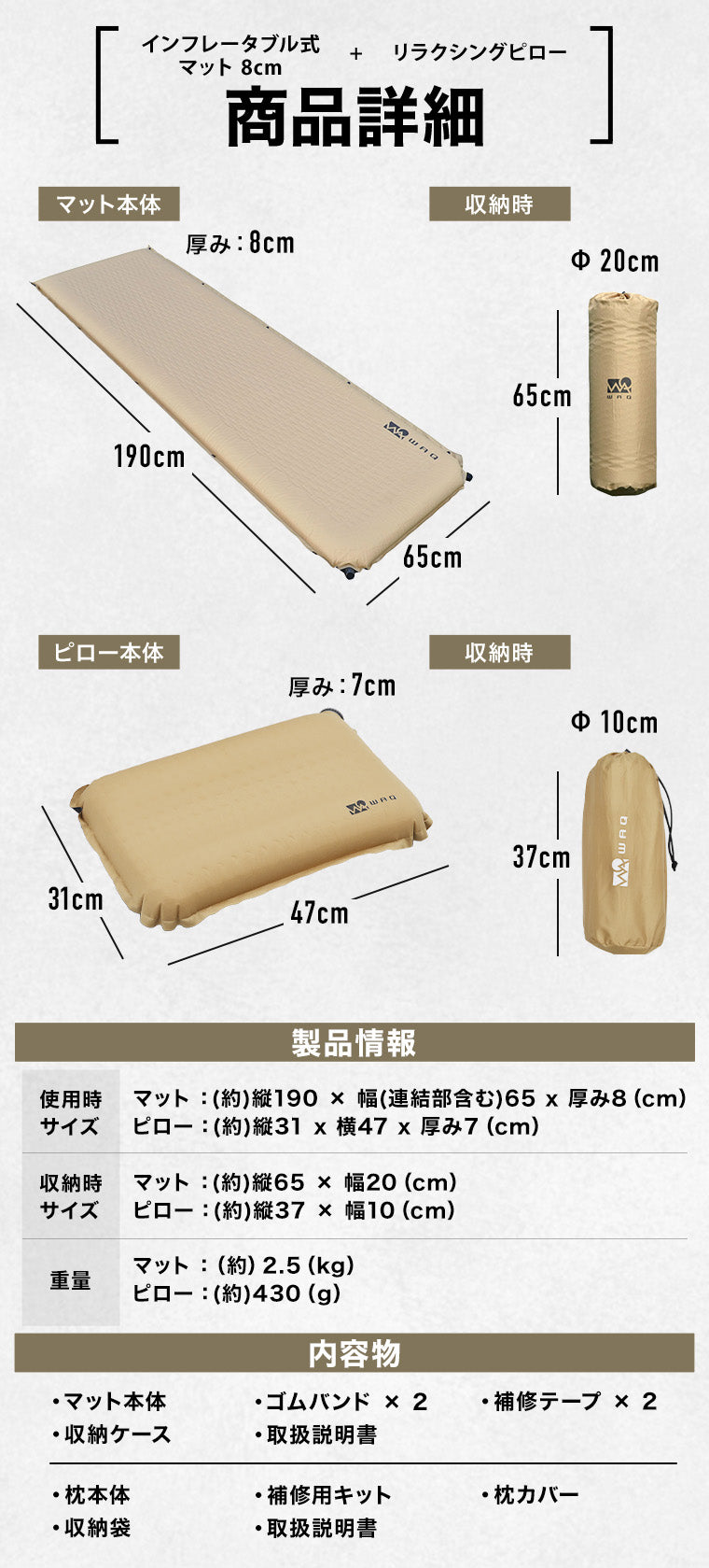 インフレータブル式マット 8cm & リラクシングピローセット WAQ 車中泊