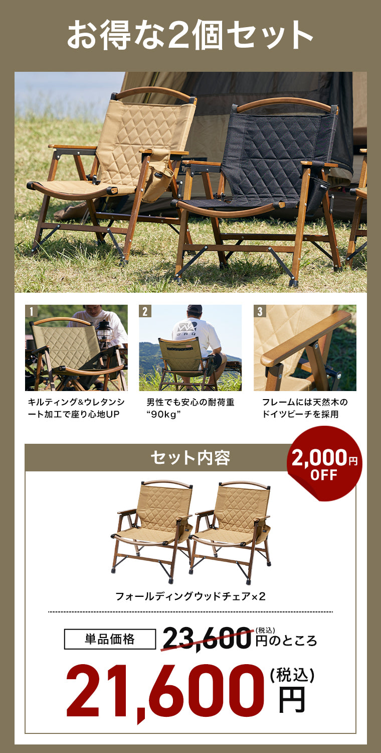 WAQ Folding Wood Chair ウッドチェア アウトドア用ウッドチェア【一年