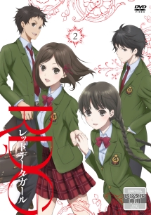 RDG レッドデータガール 第2巻 - レンタルDVD｜TSUTAYA レンタル