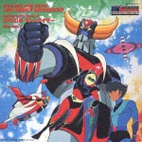 UFOロボ グレンダイザー　DVD BOX 12 セット Amazon.co.jp: UFOロボ グレンダイザー コンプリート DVD-BOX (全74話