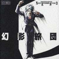 HUNTER×HUNTER~Next Episode Scene 3 幻影旅団~/HUNTER×HUNTER - 販売