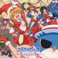 Rainbow Notes/マーメイドメロディ ぴちぴちピッチ - レンタルCD