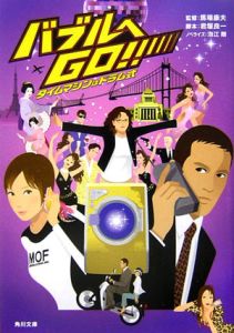 「エンタメ」の夜明け ディズニーランドが日本に来た! Amazon.co.jp: ディズニーランドが日本に来た! 「エンタメ」の夜明け