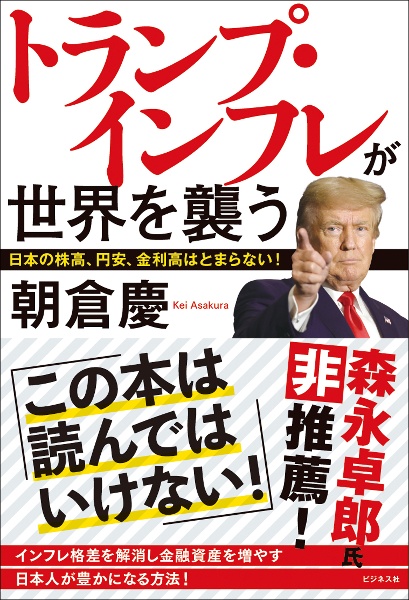 株はもう下がらない/朝倉慶 - 販売書籍｜TSUTAYA レンタル・販売 商品
