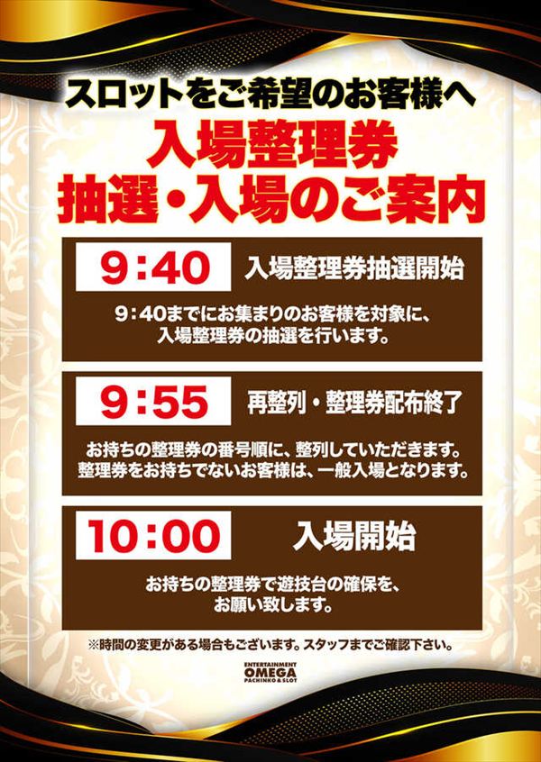 フロアマップ公開中】大宮オメガ | 京都市中京区 大宮駅 | パチンコ