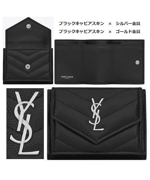 Saint Laurent（サンローラン）の「Saint Laurent(サンローラン)新作