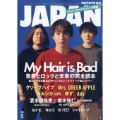 椎木知仁(My Hair is Bad)｜弾き語りソロアルバム『でもその不思議さが
