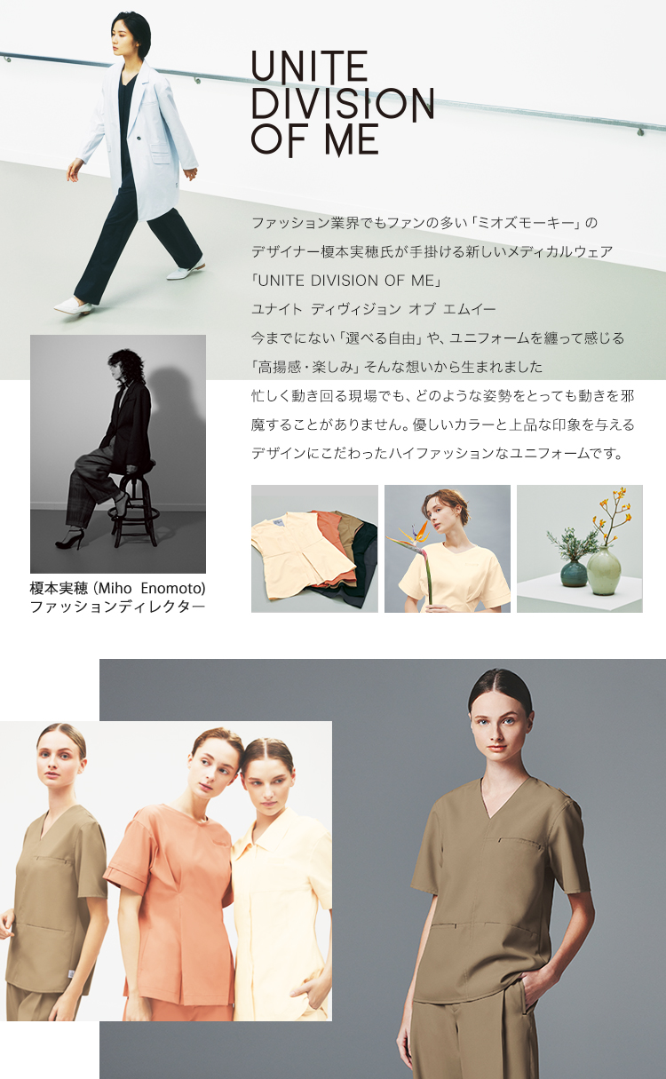 スクラブ(半袖)[男女兼用](31-DOM0020) | チトセ株式会社 | 医療