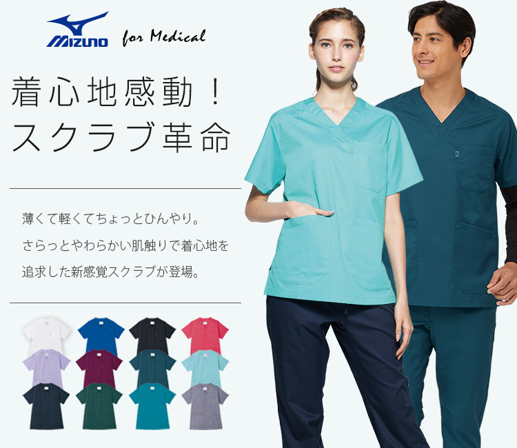 MIZUNO(ミズノ) MZ0120 ストレッチスクラブ[男女兼用](31-MZ0120