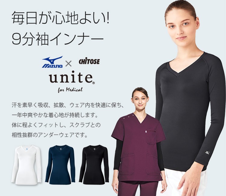 MIZUNO九分袖レディースアンダーウェア[女性用](31-MZ0154) | チトセ