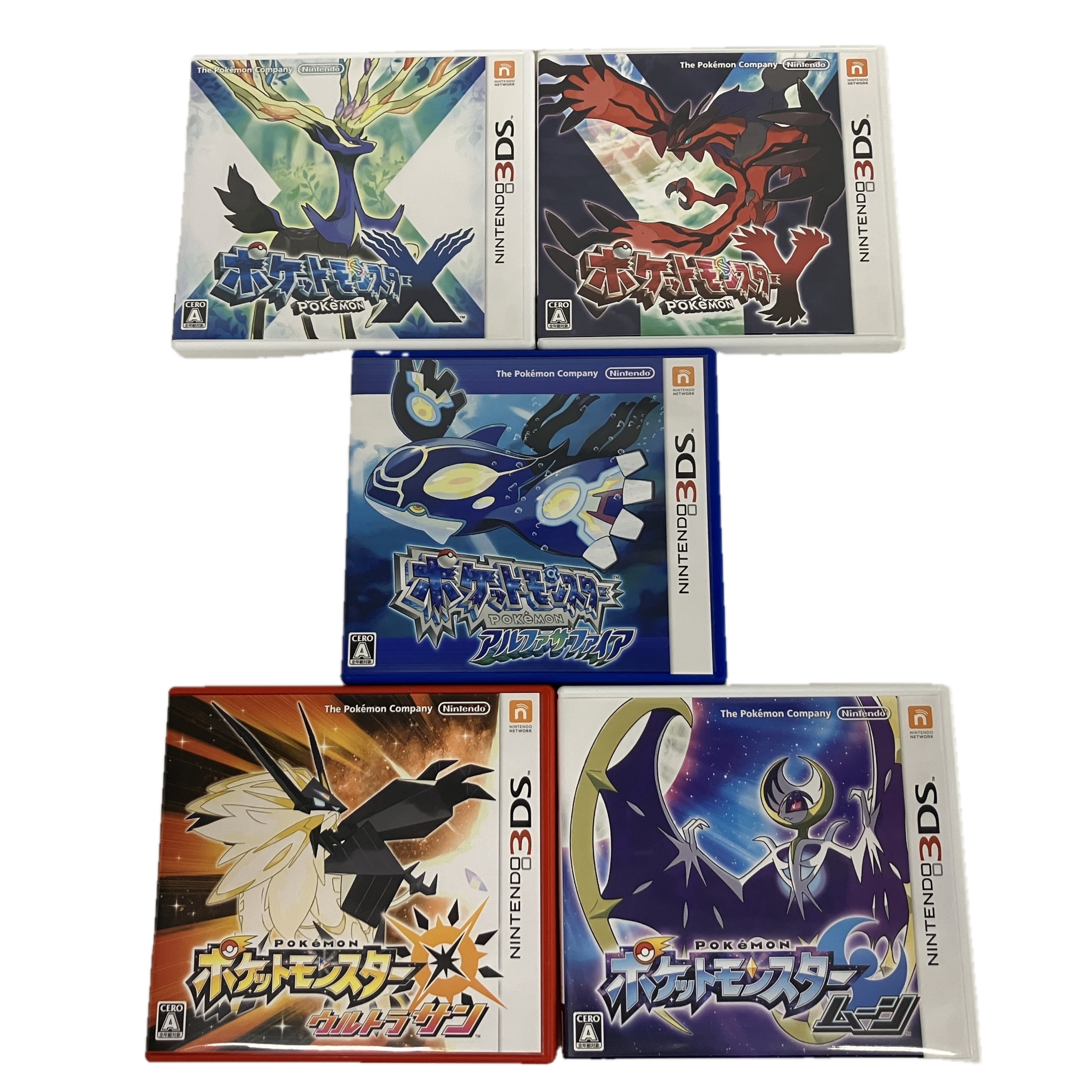 ポケットモンスター サン」の買取実績・相場-高額買取なら高く売れる