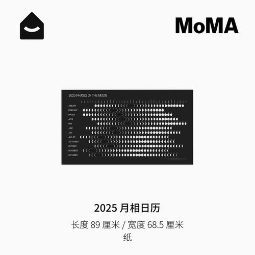 アメリカのMoMA 2025年新月満ち欠けカレンダー 一年中使える一枚の紙の