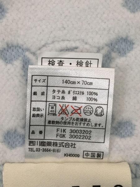 CELINE(セリーヌ) / ブランケット/ひざ掛け/コットン/ブルー | 中古品