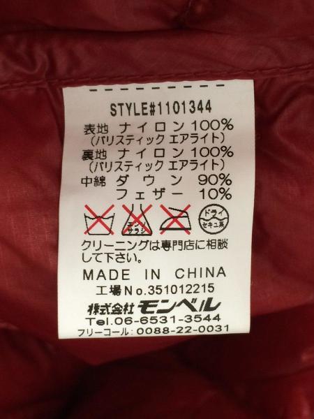 mont-bell(モンベル) / モンベル/EXライトダウンジャケット/XL