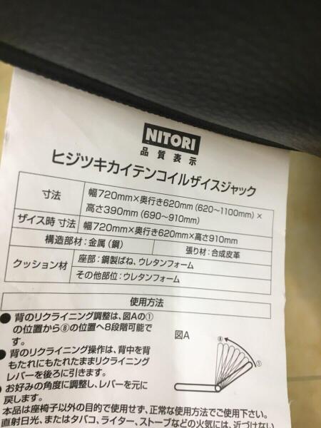 NITORI(ニトリ) / #座椅子/フェイクレザー/BLK/肘付き回転コイル座椅子