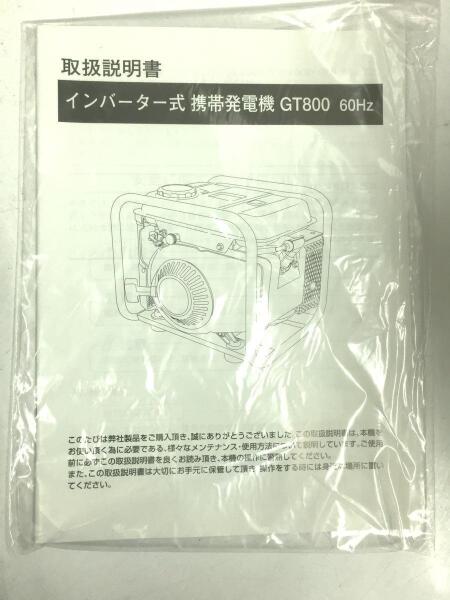 ｱﾄﾞﾌｨｰﾙﾄﾞ(アドフィールド) / ADD FIELD/インバーター式コンパクト発電