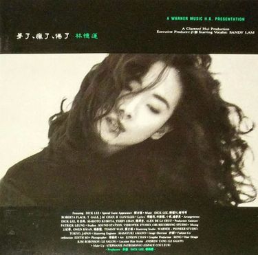 林憶蓮[Sandy Lam] - 夢了、瘋了、倦了- Reviews - Album of The Year