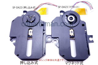 SF-DA23～CDパーツマン