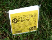 CDソフトケース.com