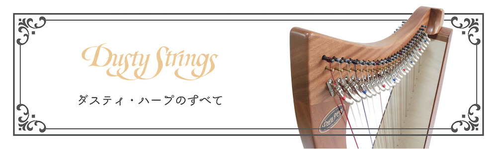 ケルトの笛屋さん | ハープの各モデル：FH26