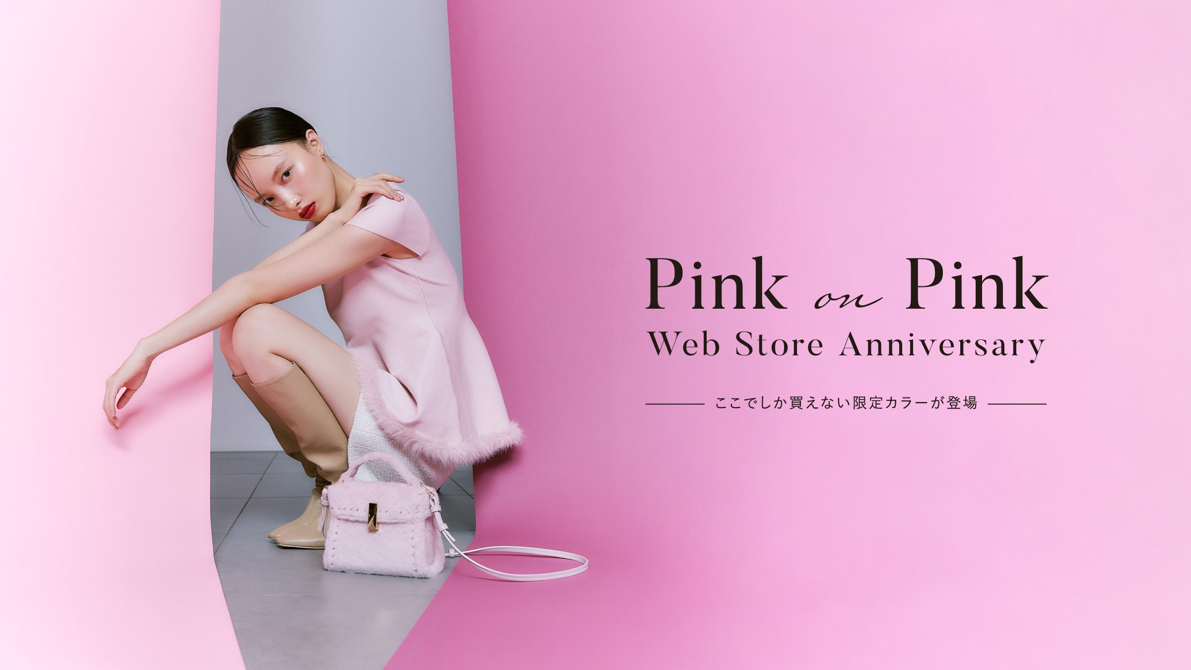 Pink on Pink Web Store Anniversary ここでしか買えない限定カラーが