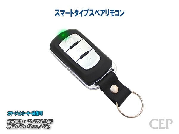 ソニックスタートⅢ スマートキー付き