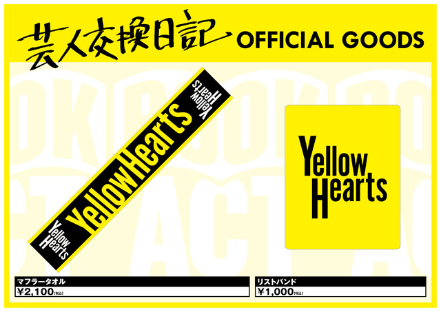 LDHが贈る新たな朗読劇『BOOK ACT』 | NEWS | EXILE TRIBE mobile