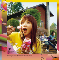 桜咲く街物語／いきものがかり｜音楽ダウンロード・音楽配信サイト