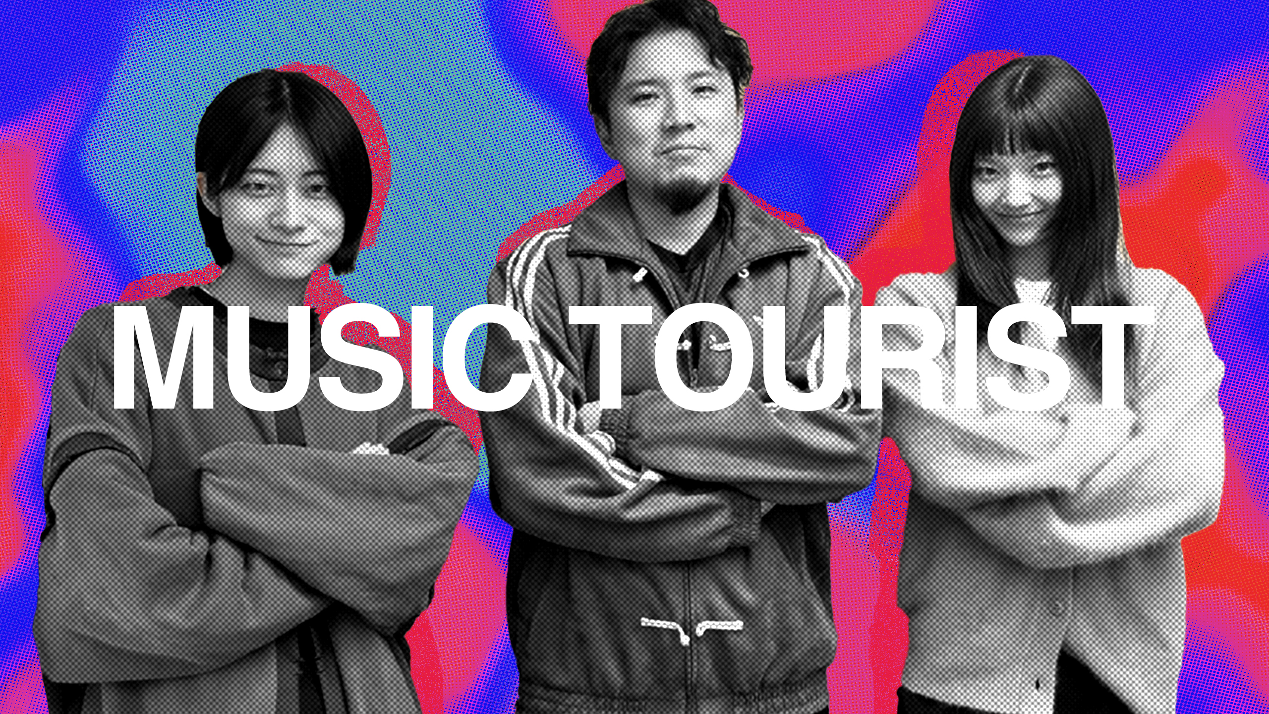 MUSIC TOURIST|#63 ExWHYZ maho × mikina × Ryo'LEFTY'Miyata|AuDee
