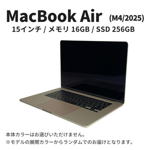 数量限定】Apple MacBook Air 2025 M4 13インチ 16GB 256GB CPU10コア