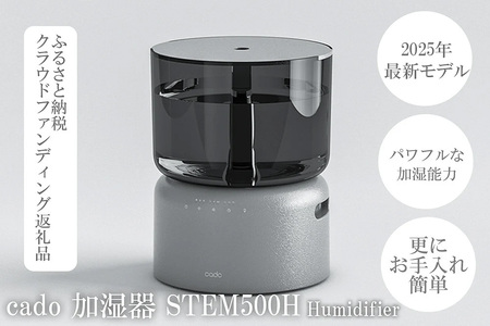 EE090_cado カドー加湿器 STEM500H クールグレーのレビュー | ふるさと