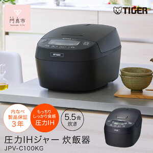 2025年度新製品 タイガー魔法瓶(TIGER) 炊飯器 5.5合 圧力IH 炊きたて