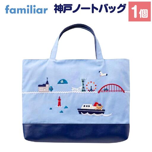 ファミリアバッグのふるさと納税 返礼品 検索結果 | ふるさと納税