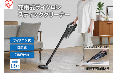 掃除機 コードレス 自走式 充電式サイクロンスティッククリーナー SCD