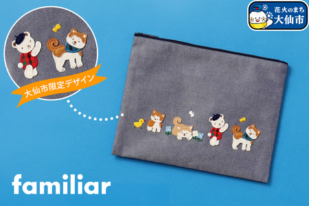 ファミリア】マルチケース | 兵庫県神戸市 | ふるさと納税サイト「ふる