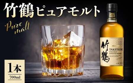 竹鶴のふるさと納税 返礼品 検索結果 | ふるさと納税サイト「ふるなび」