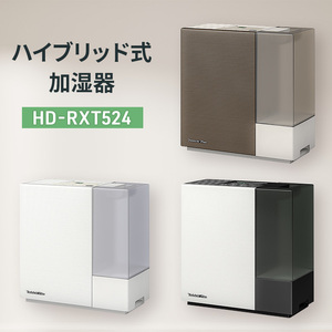 ハイブリッド式加湿器 HD-RXT524 新潟市 家電 ダイニチ工業 ショコラ