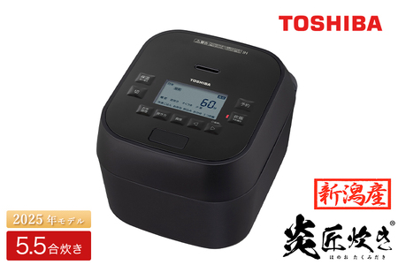 東芝 真空IHジャー炊飯器 炎匠炊き RC-10RXA(K) 5.5合 《2025年モデル