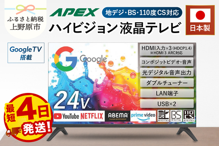 液晶テレビ 32V型 Google TV テレビ | 山梨県上野原市 | ふるさと納税