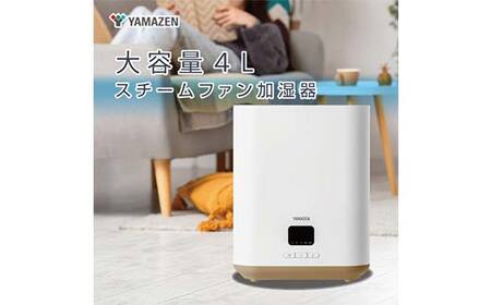 No.448 象印 スチーム式加湿器【EE-RU50-WA】 ／ ZOJIRUSHI EE-RU50-WA