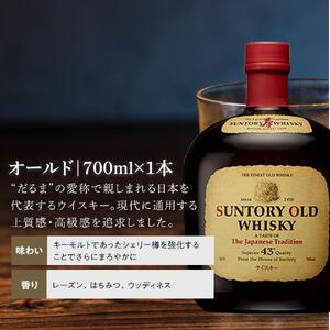 サントリー ウイスキー 飲み比べ 上級 4種 4本セット（スペシャル