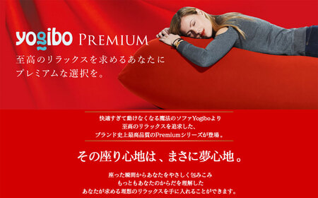 Yogibo Max Rainbow Premium ナチュラル (ヨギボー マックス