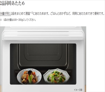 ヘルシーシェフ「過熱水蒸気」オーブンレンジ 】 MRO-S8D(W)【 HITACHI